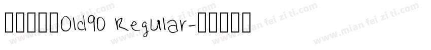 せつな明朝Old90 Regular字体转换